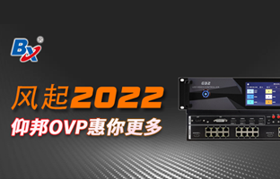 风起2022，汇彩网登录大厅OVP发力倍受关注